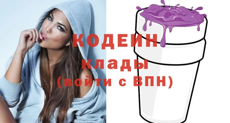 закладки  Костерёво  Codein Purple Drank 