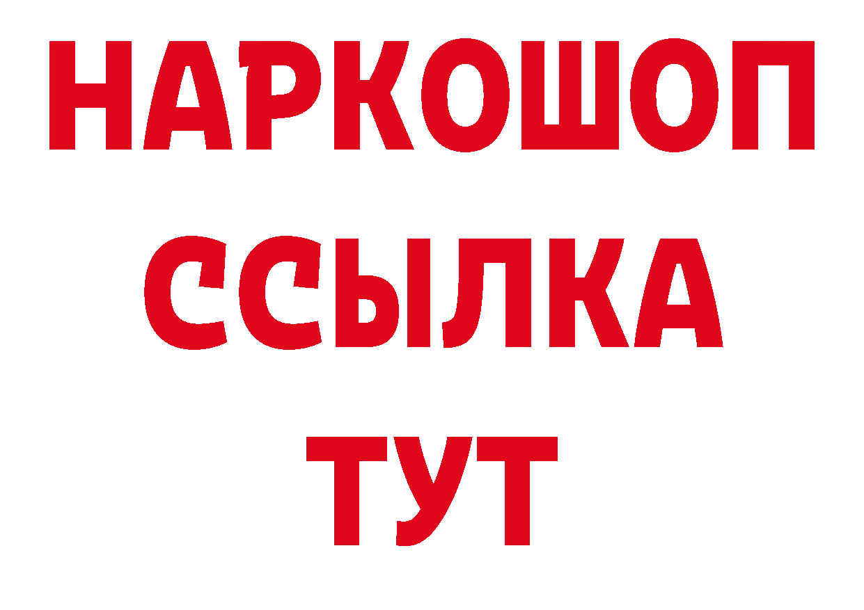 А ПВП кристаллы онион дарк нет МЕГА Костерёво