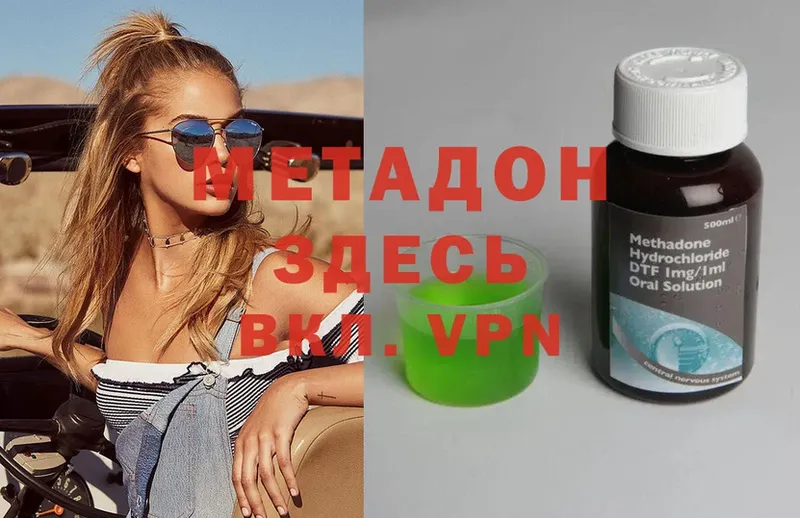 купить наркотик  Костерёво  МЕТАДОН methadone 